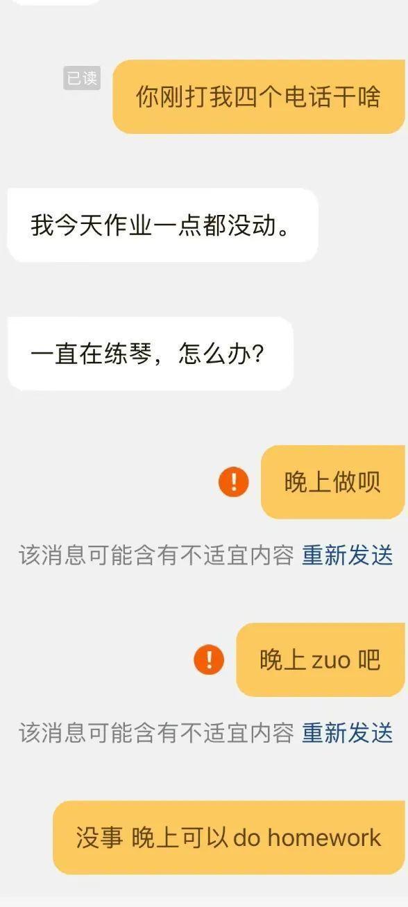 小天才回应我是你妈不能发 系统过滤不适宜内容引争议