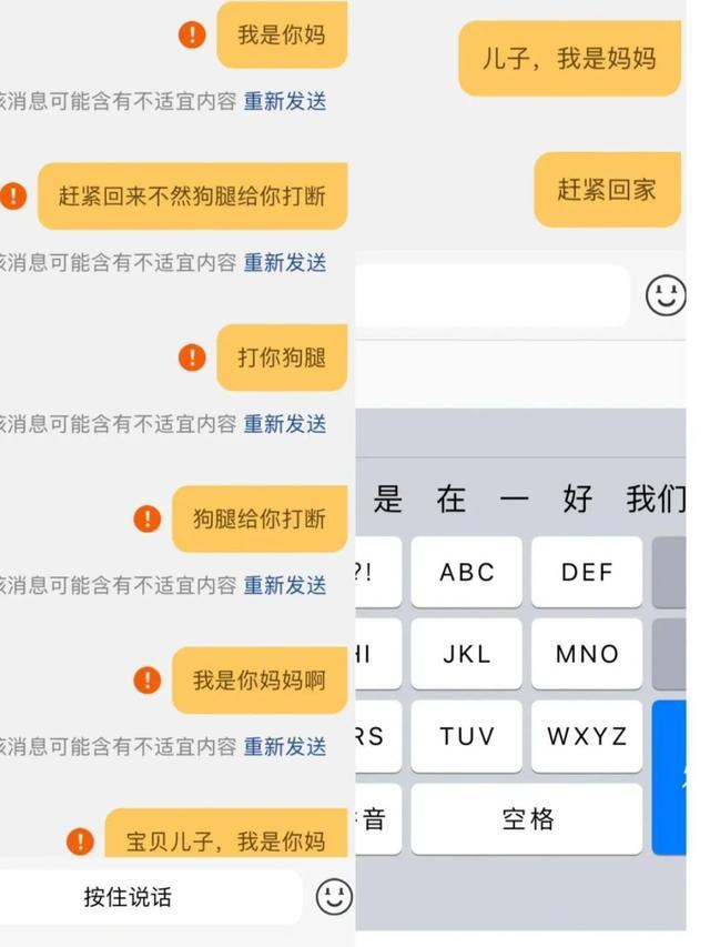 小天才回应我是你妈不能发