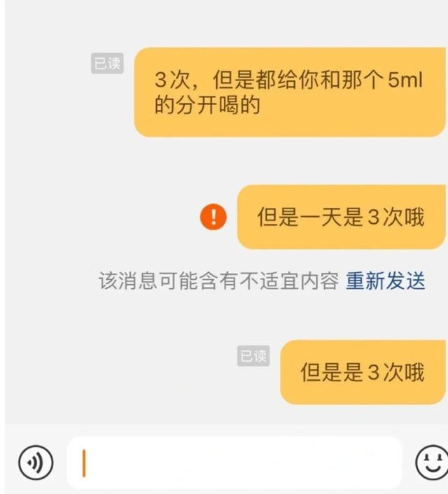 小天才回应我是你妈不能发 系统过滤不适宜内容引争议
