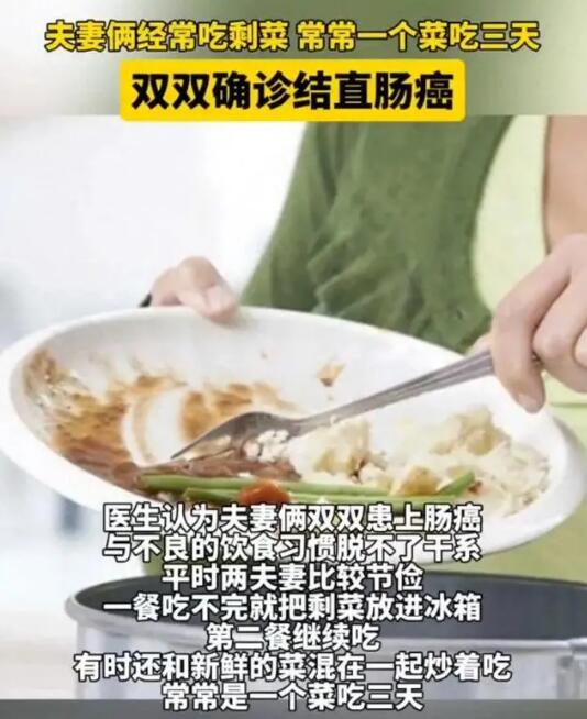 夫妻因同一习惯双双确诊结直肠癌