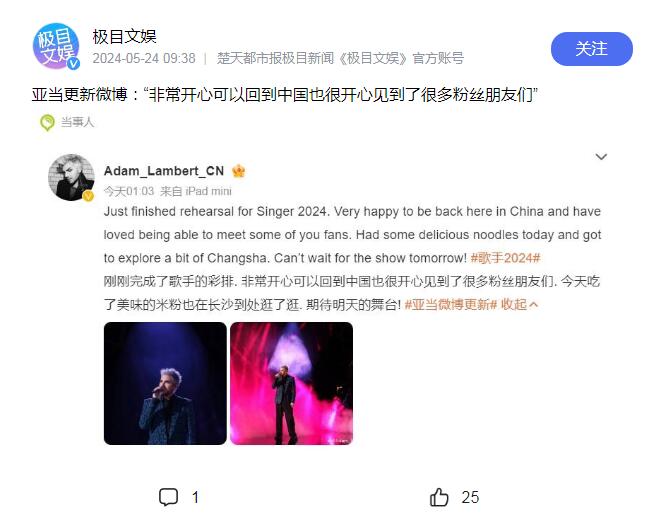 亚当:吃了美味的米粉 在长沙逛了逛