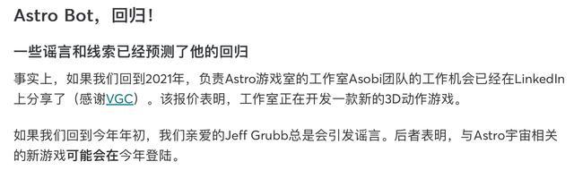 传《宇宙机器人》新作即将公布