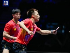 世界乒联常规赛太原站中国选手夺男女双冠军！！（图）