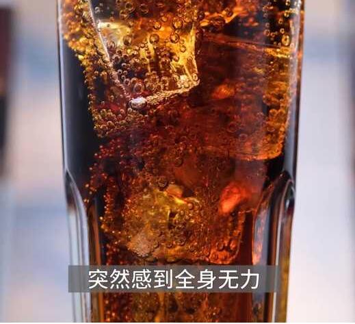 男子心脏骤停 竟因前1天喝了可乐