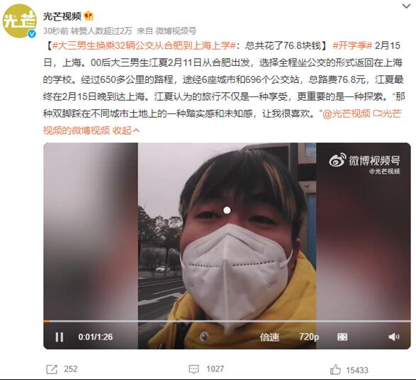 上海大学生花29天坐公交到新加坡