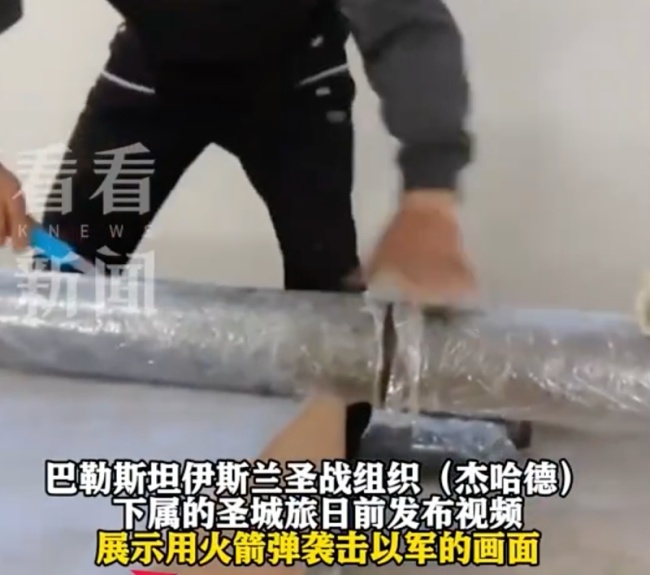 巴勒斯坦武装&ldquo;手搓&rdquo;火箭弹：两人戴白手操作，多枚火箭弹整齐摆桌上