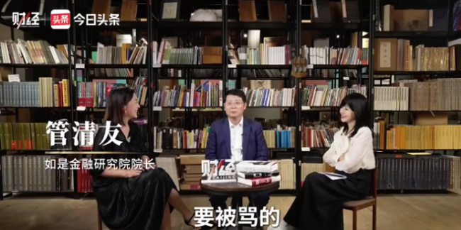 管清友称鼓励年轻人生育要用真金白银：要理解年轻人，让他们没有后顾之忧