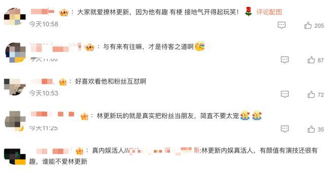 林更新骂不过根本骂不过 网友声讨角色引热议