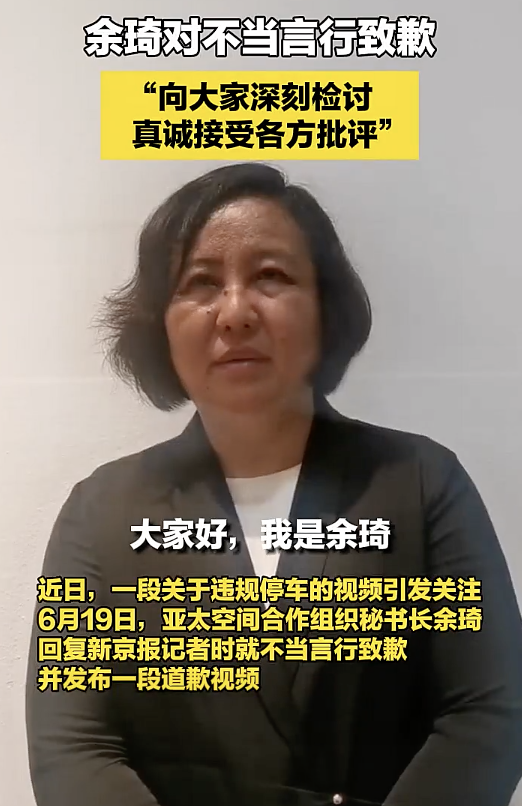 开使馆车叫嚣有豁免权的女子道歉 事件始末及官方回应