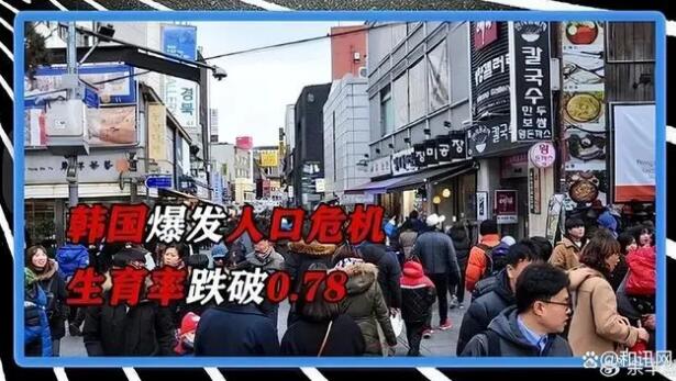 尹锡悦:再不生孩子韩国要灭绝了