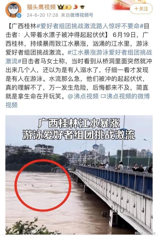 江水暴涨有人挑战激流?目击者发声