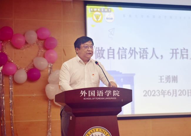 东南大学毕业典礼结尾有彩蛋 校友寄语引共鸣