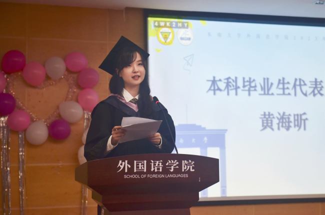 东南大学毕业典礼结尾有彩蛋 校友寄语引共鸣