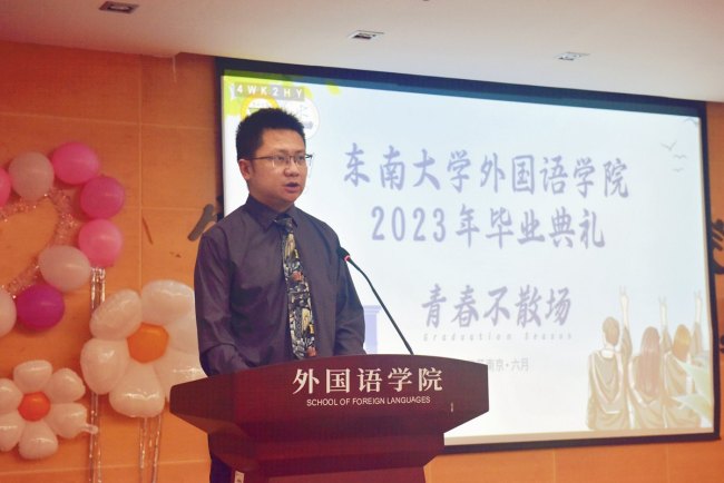 东南大学毕业典礼结尾有彩蛋