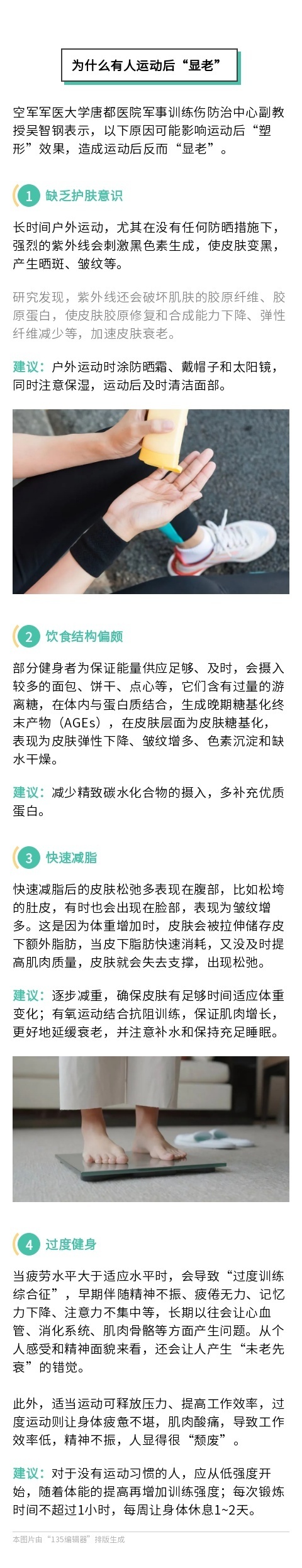 50岁姨姨健身14年爆改小姐姐引热议 为什么有些人坚持健身反而更显老