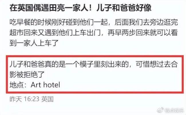 网友英国偶遇田亮一家 温馨游学惹人羡