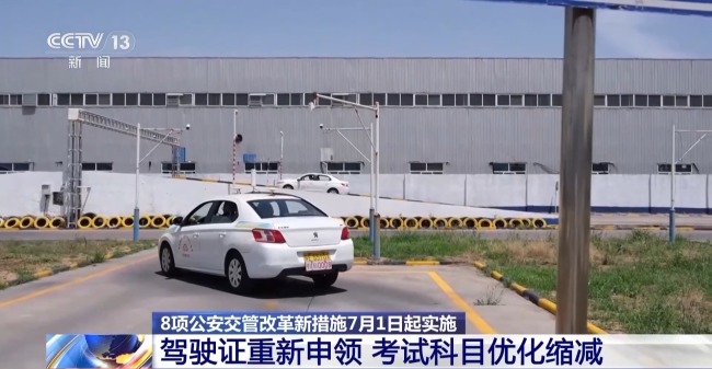 60个城市试点行驶证电子化 这些措施明起实施