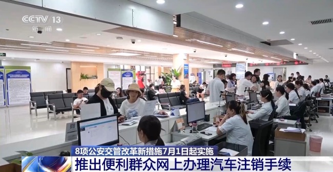 60个城市试点行驶证电子化 这些措施明起实施