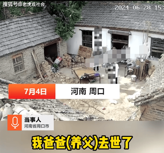 女子称养父去世堂哥要求继承房产