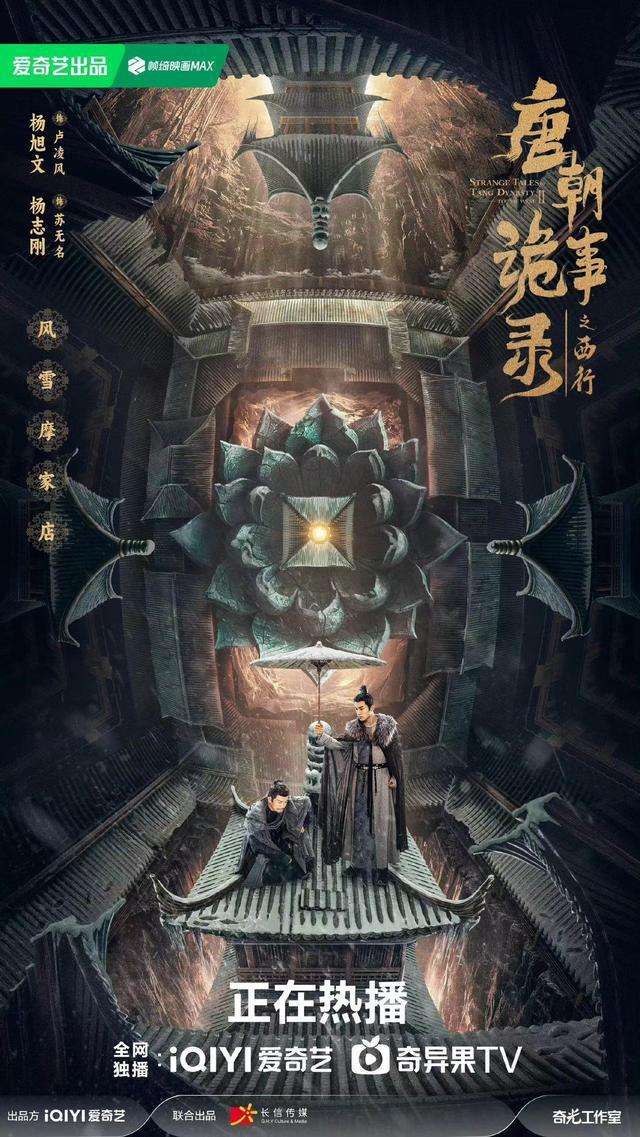 唐诡2妻子被残疾丈夫怀疑