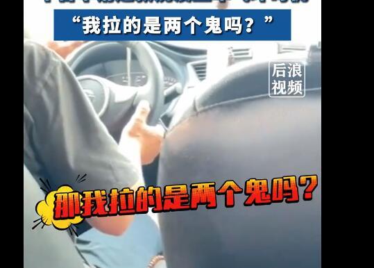 两乘客坐网约车后申请退款称没坐过