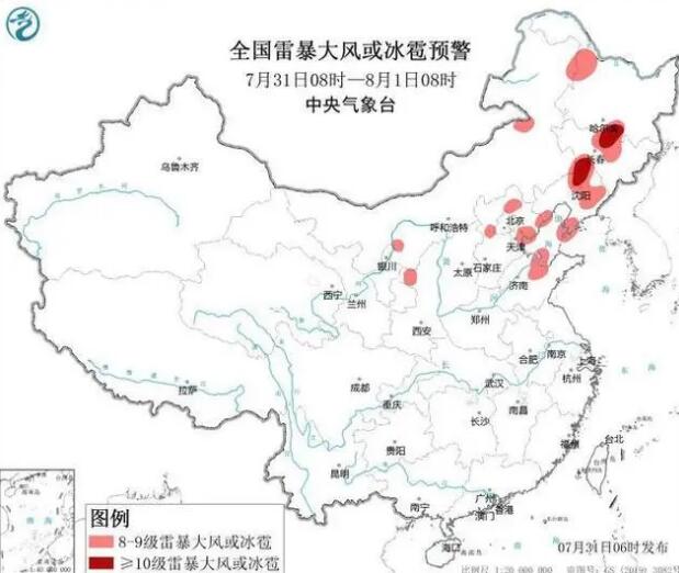 东北大暴雨来了