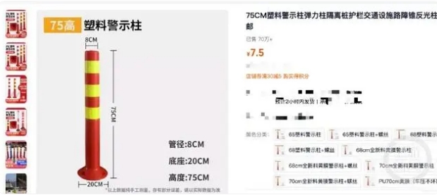 塑料立柱