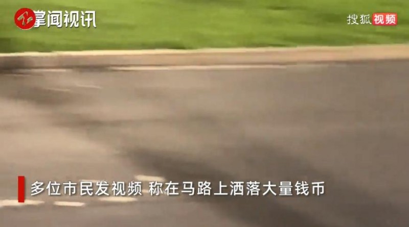 哈尔滨面包车行驶中大量撒钱