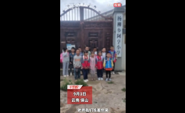 学校
