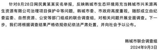 男子举报70万吨垃圾倒黄河，官方通报：开展全面调查