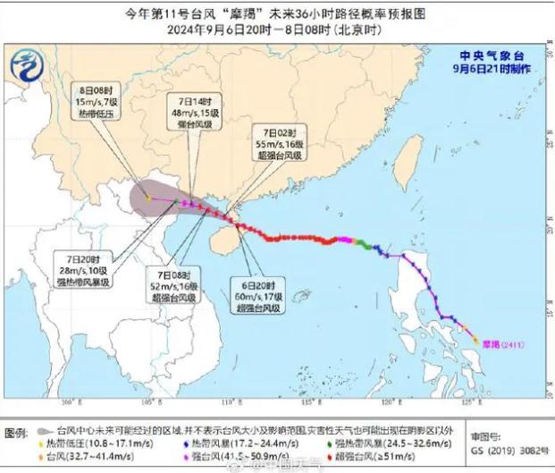 摩羯二次登陆广东徐闻 最大风力17级