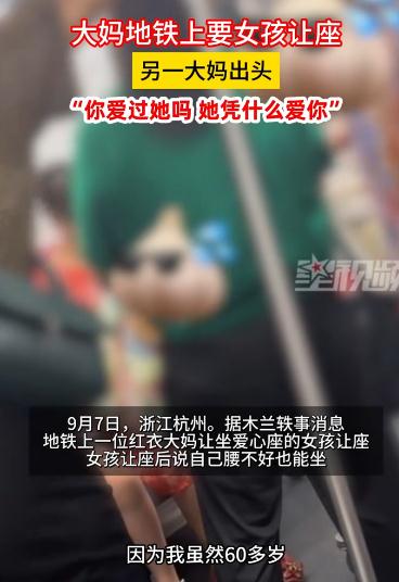 大妈要女孩让座被路人怒怼 躺地大哭