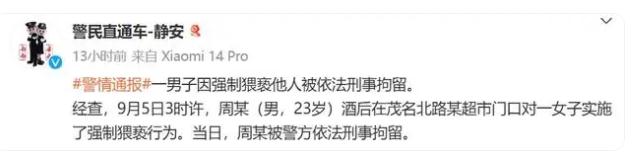 女格斗运动员遭猥亵:想打他怕打残废