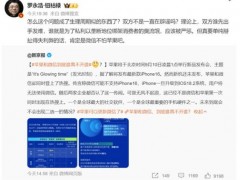 罗永浩谈苹果微信事件 称肯定是微信不怕苹果！（图）