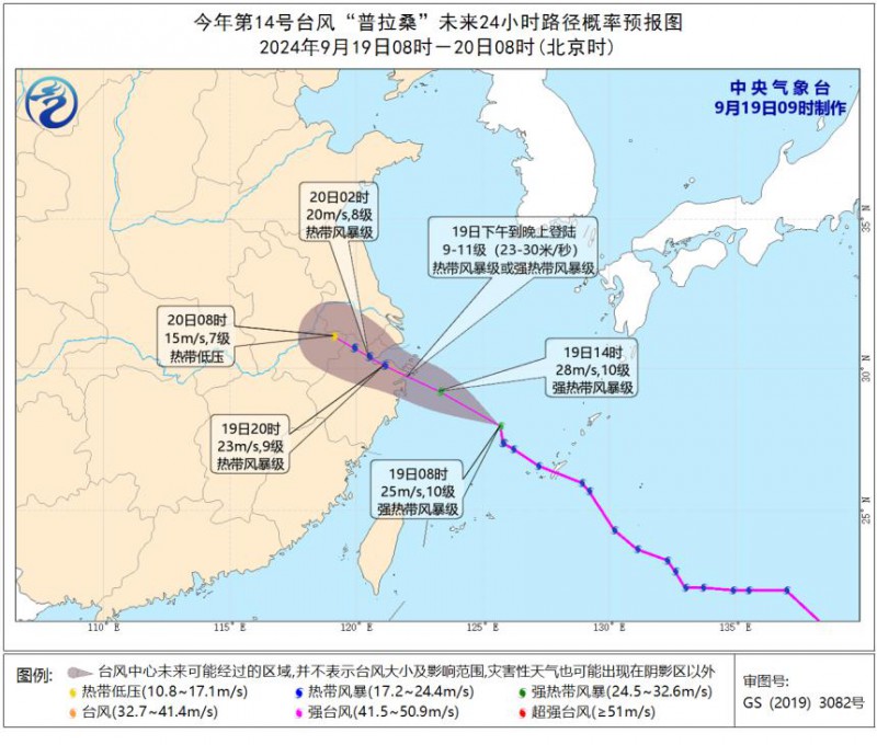 台风&ldquo;普拉桑&rdquo;登陆点又变了
