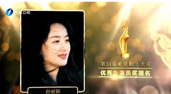 赵丽颖哭成泪人:愿望成真了