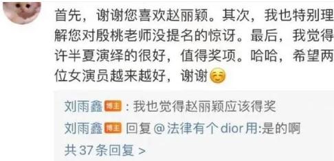 演员刘雨鑫为殷桃发声
