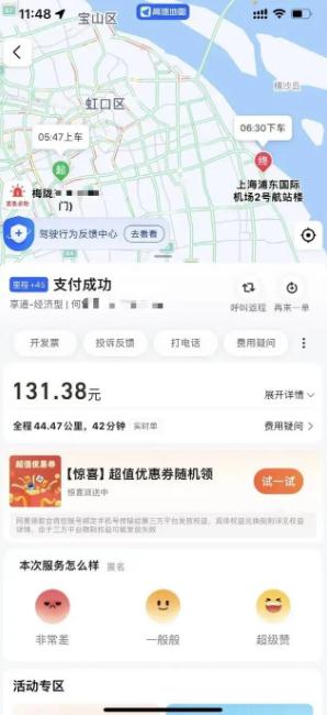 乘客赶飞机被司机带绕半个上海