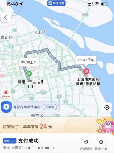 乘客赶飞机被司机带绕半个上海