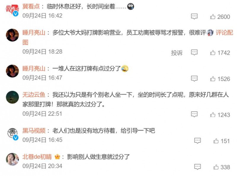 老人长时间坐星巴克门口员工报警劝离