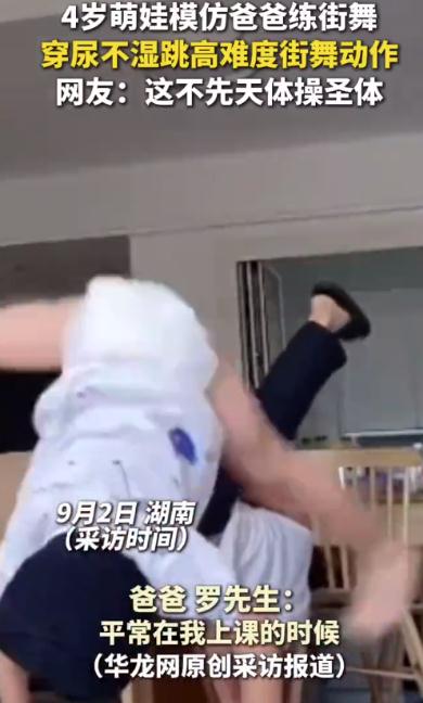 4岁萌娃穿尿不湿跳街舞