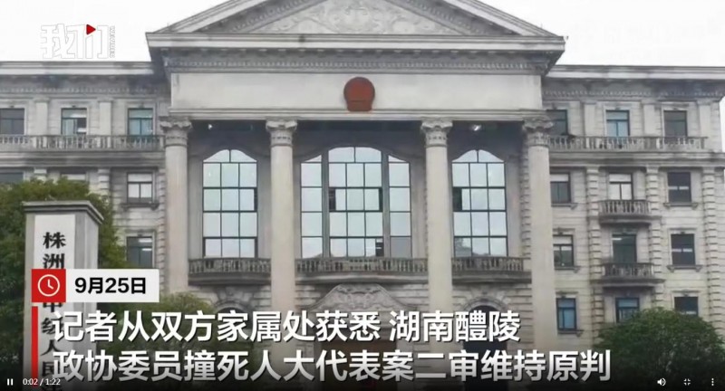 村主任撞死邻村村官 赔650万获谅解