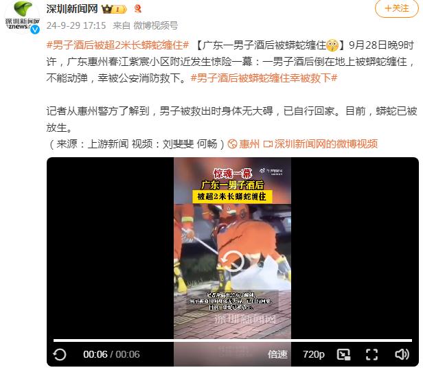 男子被超2米长蟒蛇缠住