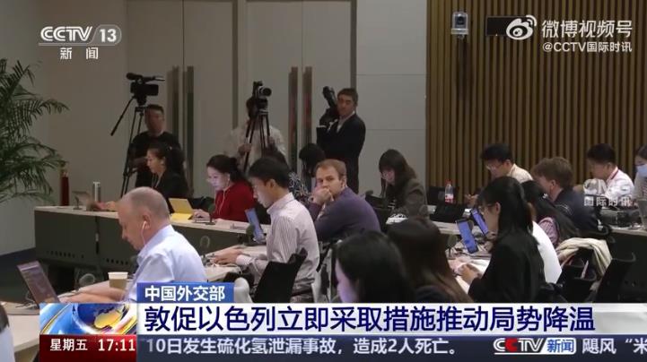 中方谴责以军袭击联合国驻黎部队