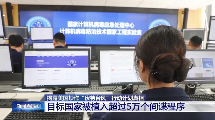 中国主要城市成美网络秘密入侵目标