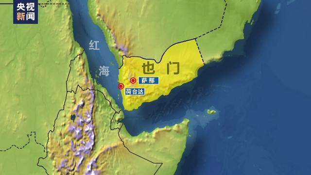 胡塞武装称美英空袭也门荷台达省