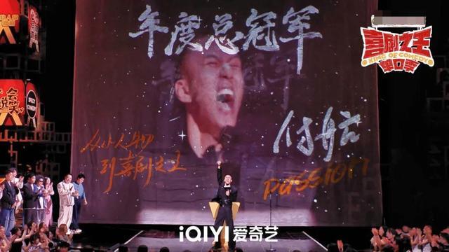 付航何以成&ldquo;喜剧之王&rdquo;