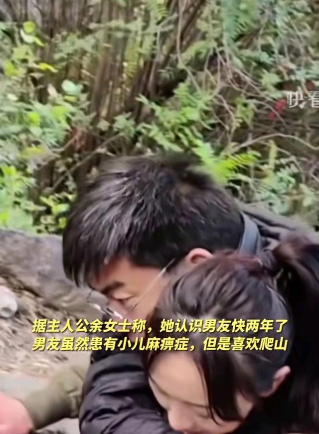 女子背患有小儿麻痹症的男友登泰山