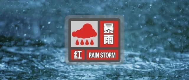 海南三亚暴雨红色预警