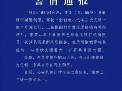 穿假制服闯红灯欲打交警男子非辅警 仿制制服惹事端！（图）